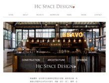 Tablet Screenshot of hcdesign.com.tw